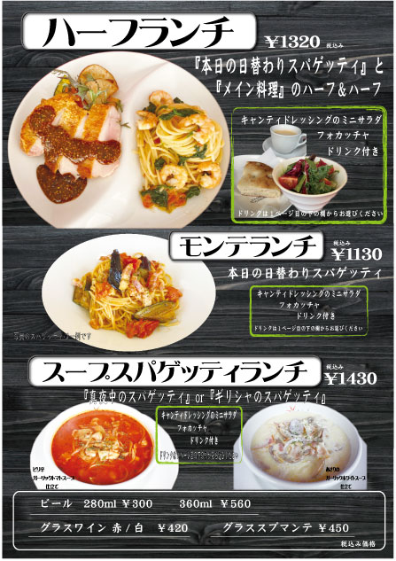 ランチ モンテ イル キャンティ